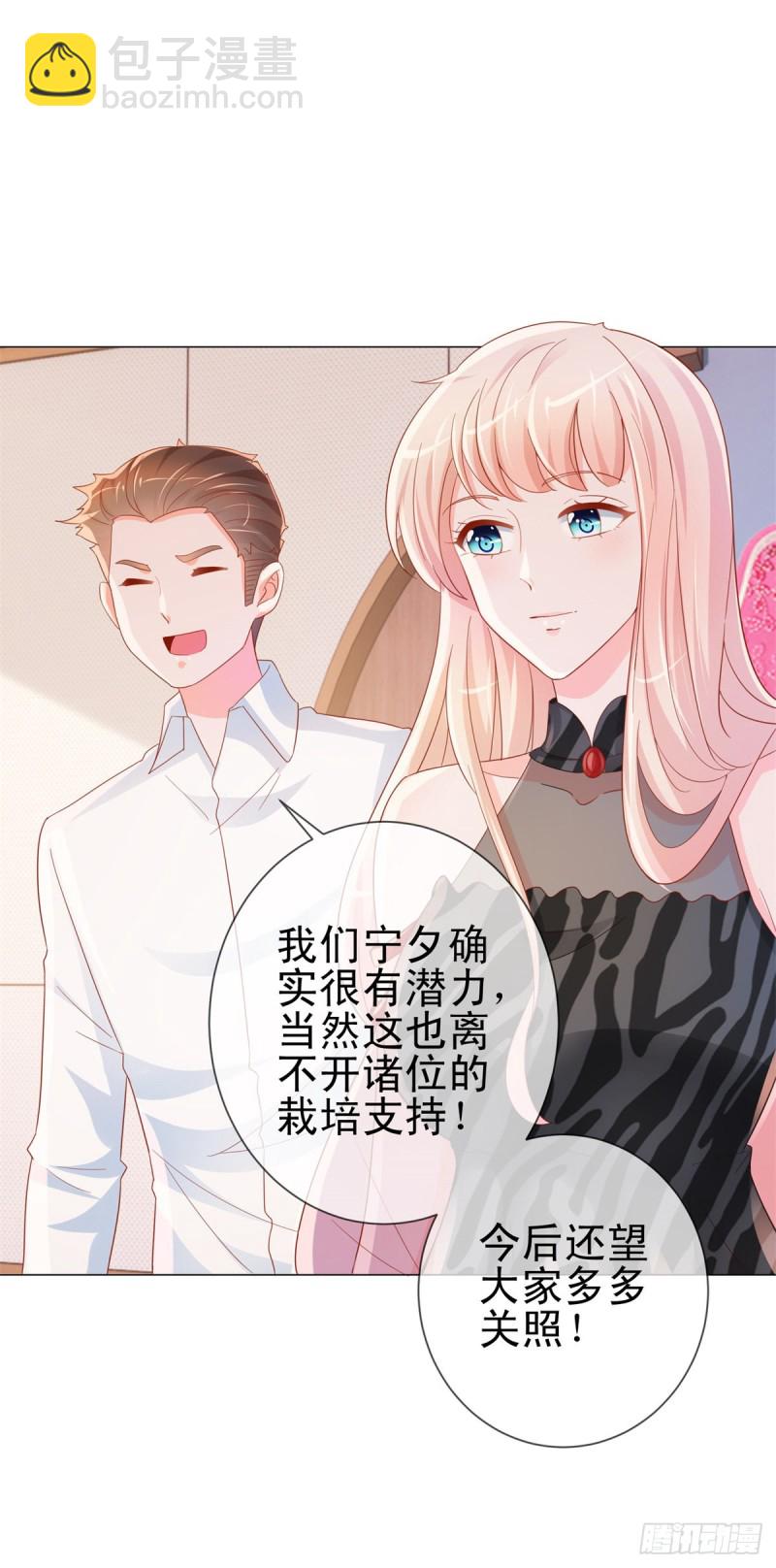 第301话 苏以沫掉下女神神坛-第303话