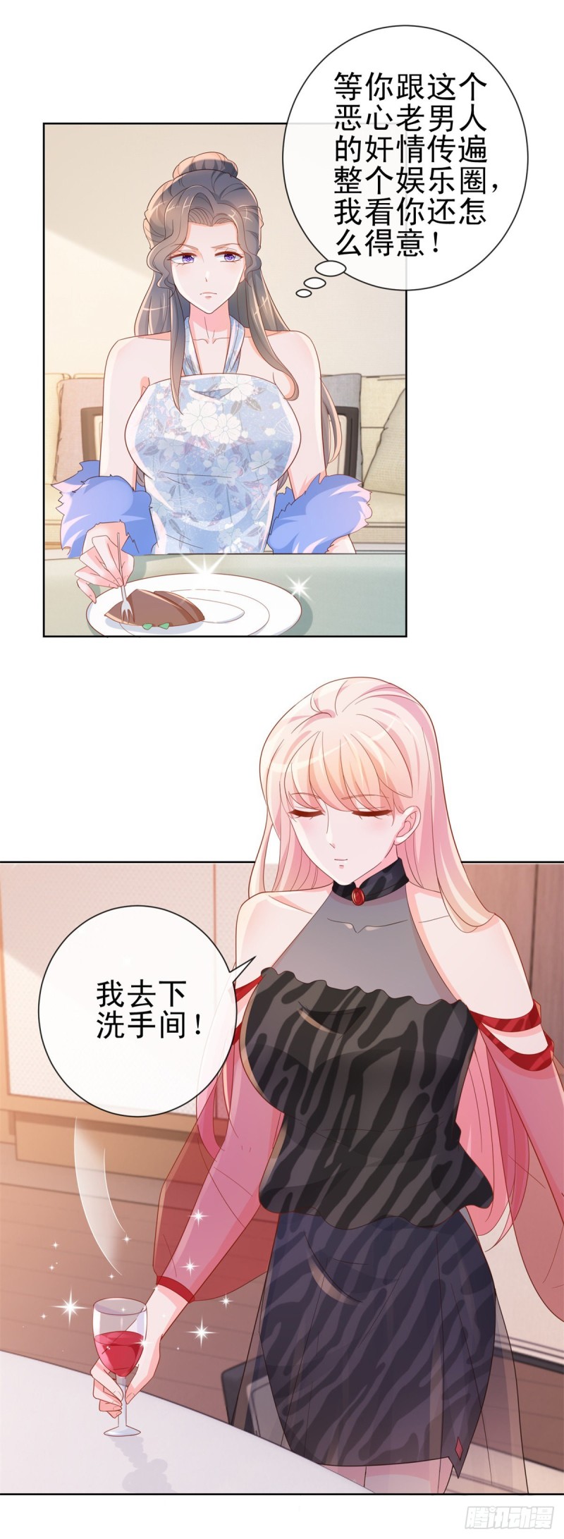 第301话 苏以沫掉下女神神坛-第303话
