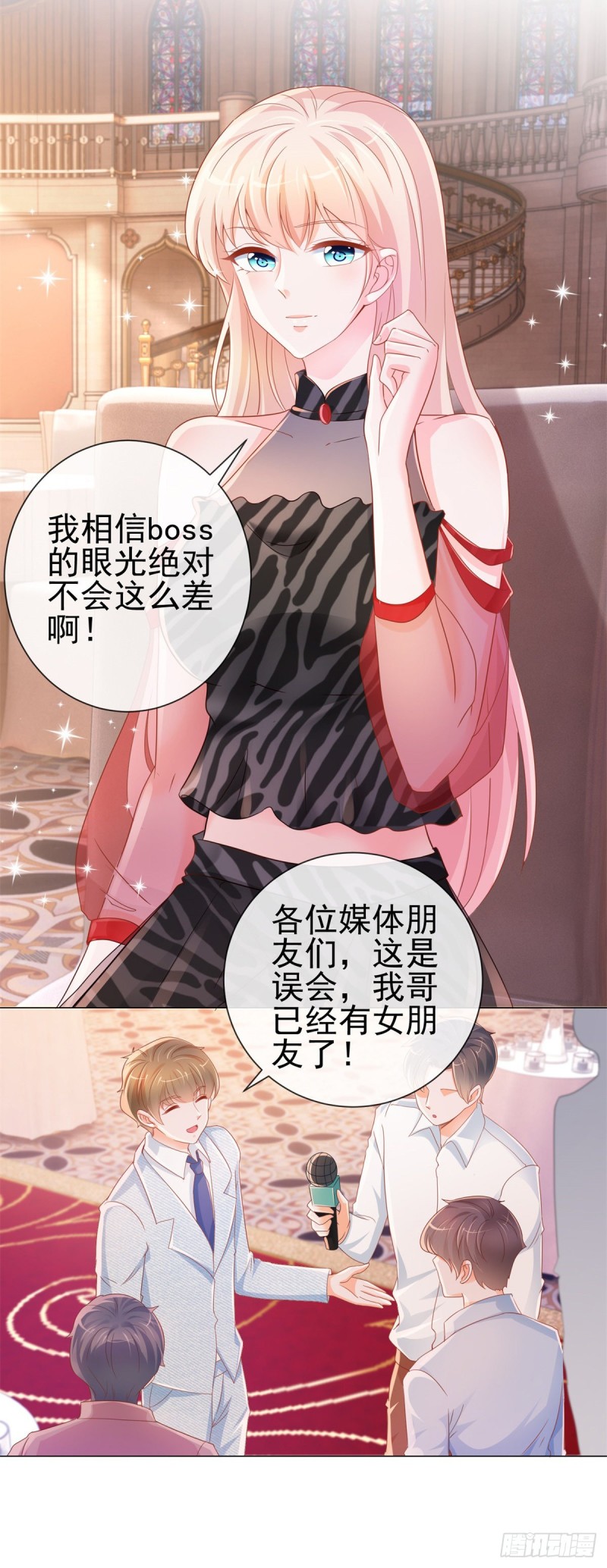 第301话 苏以沫掉下女神神坛-第303话