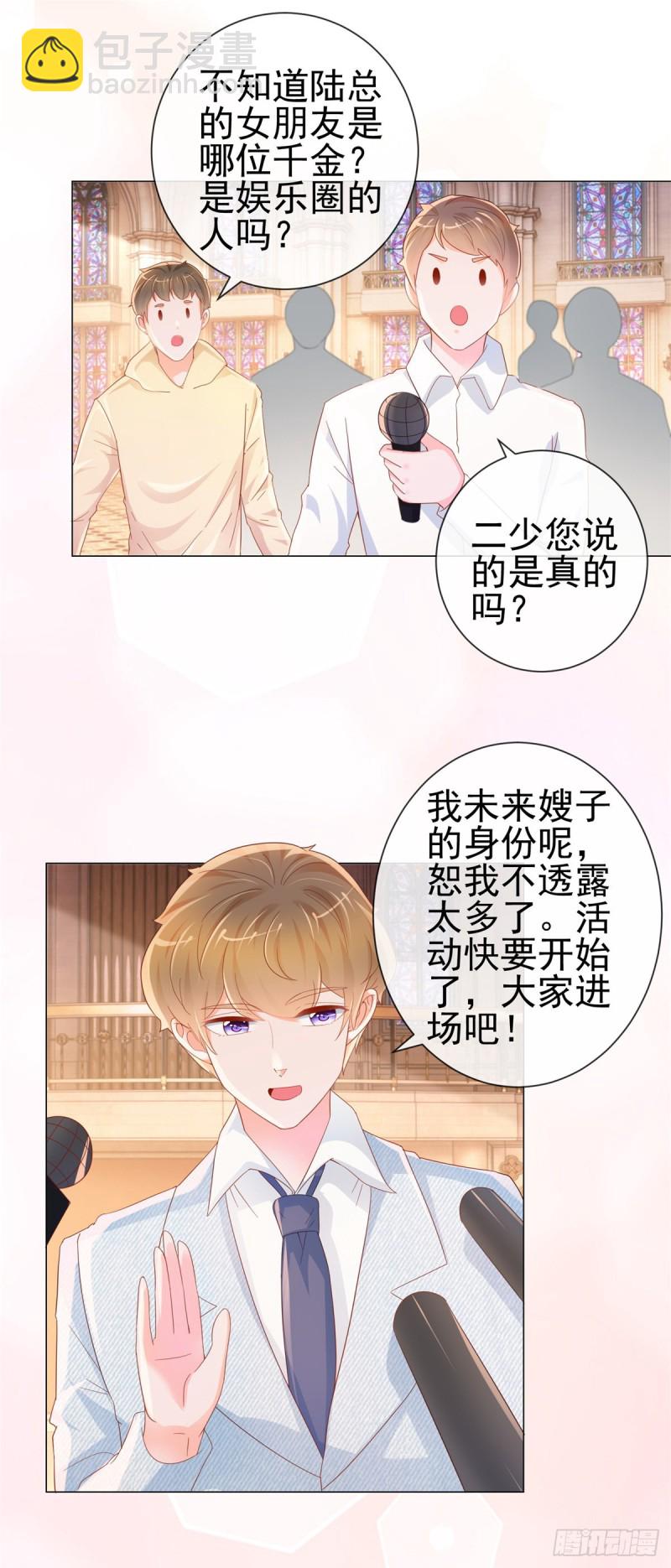 第301话 苏以沫掉下女神神坛-第303话