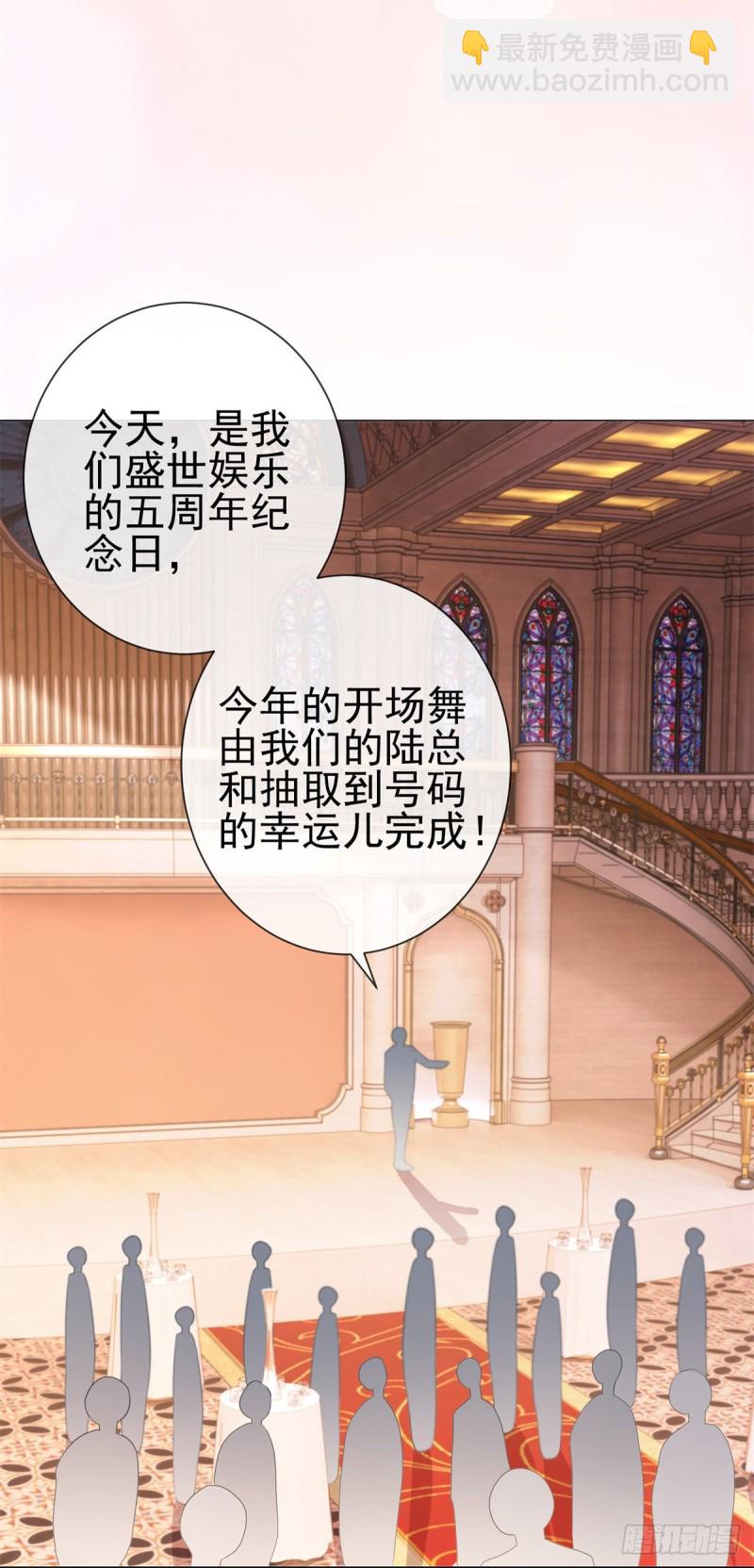 第301话 苏以沫掉下女神神坛-第303话