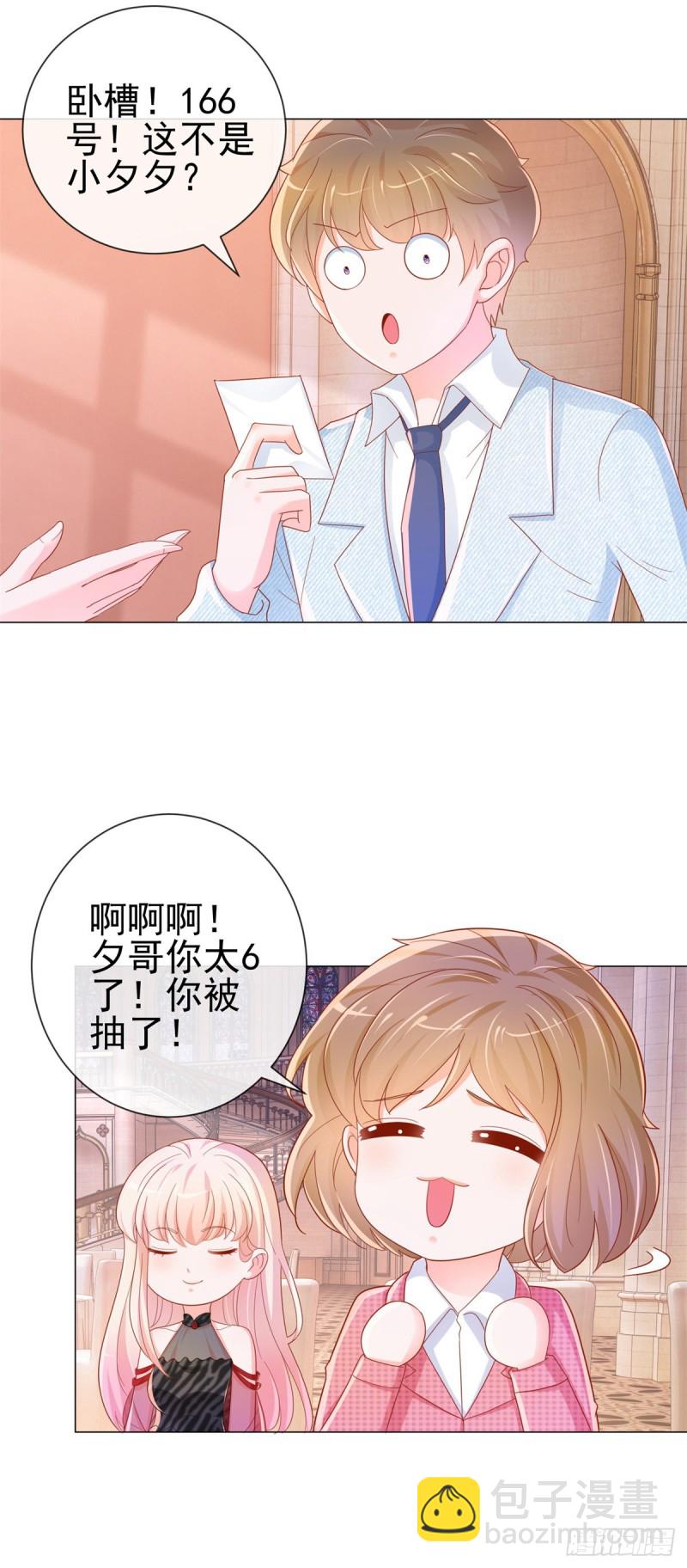 第301话 苏以沫掉下女神神坛-第303话