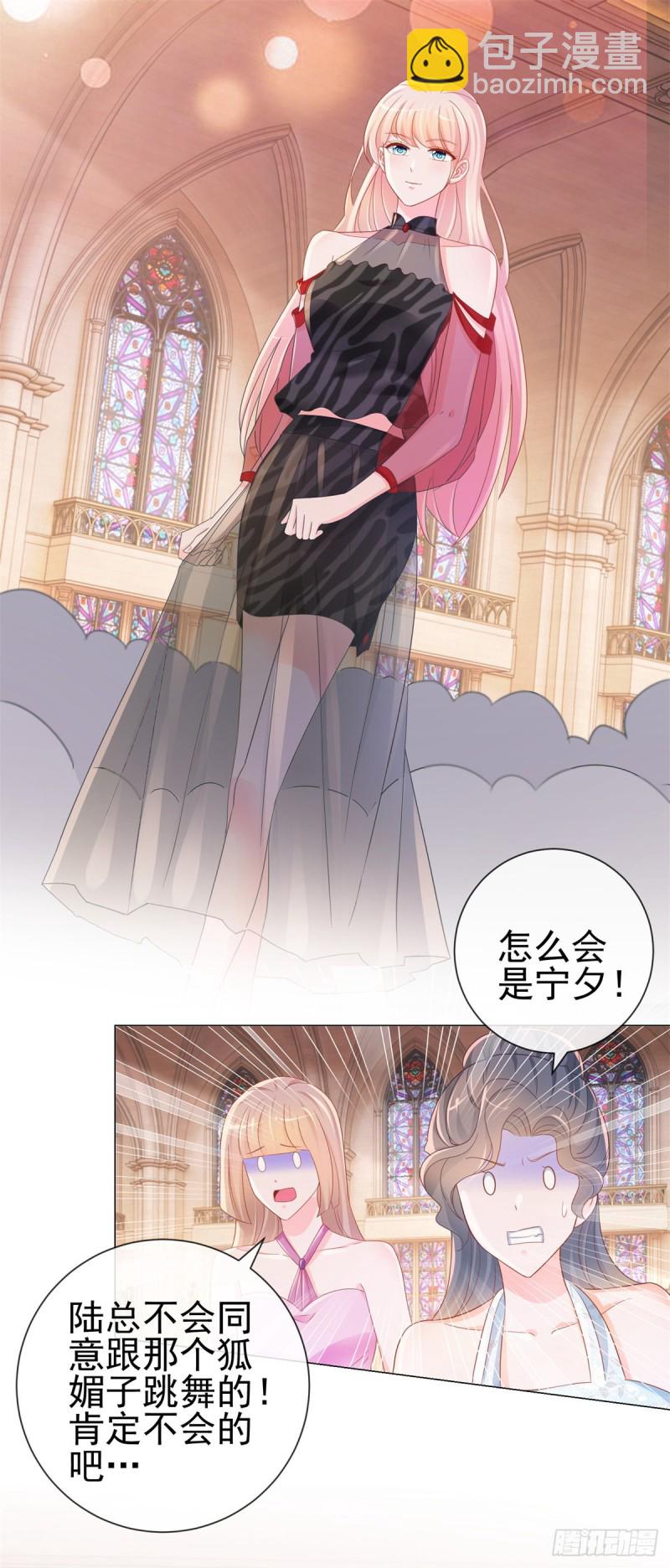 第301话 苏以沫掉下女神神坛-第303话