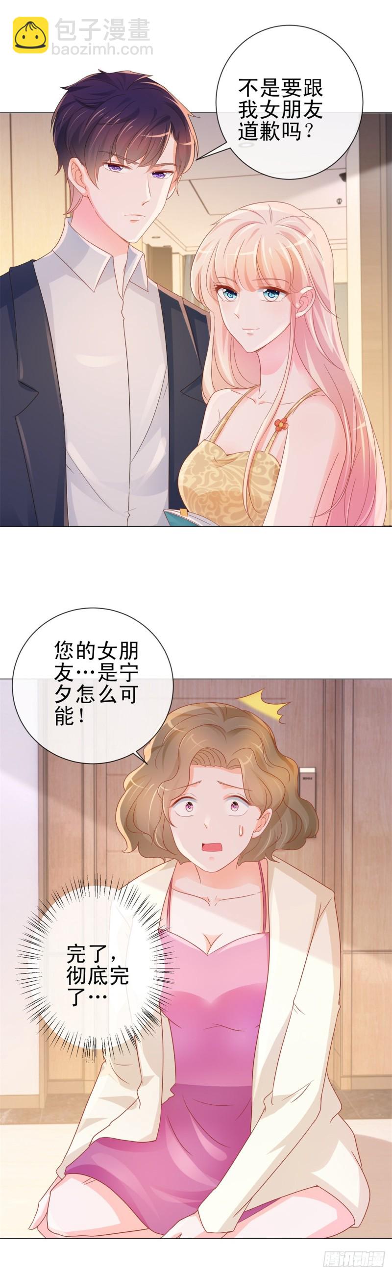 第303话 宁夕的奸情曝光-第305话