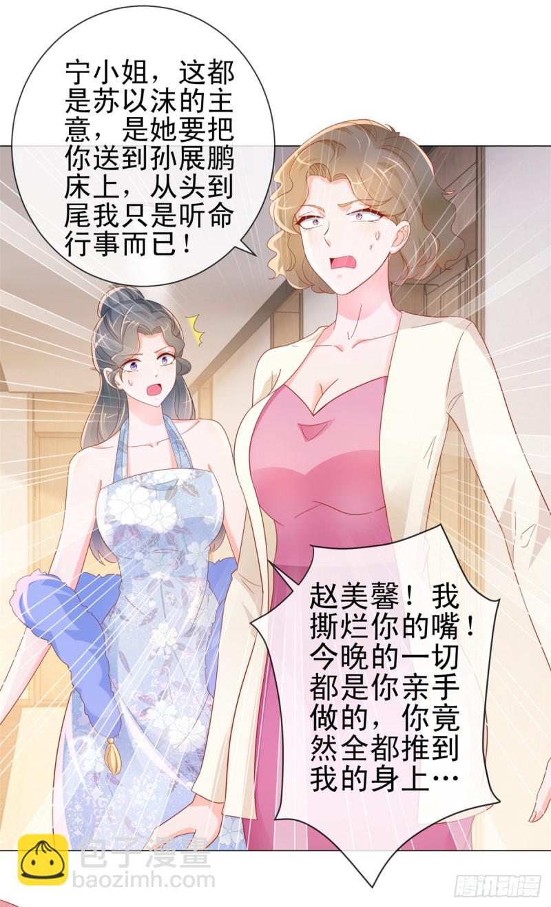 第303话 宁夕的奸情曝光-第305话