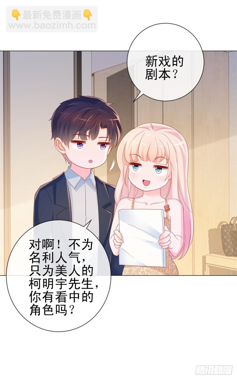 第303话 宁夕的奸情曝光-第305话