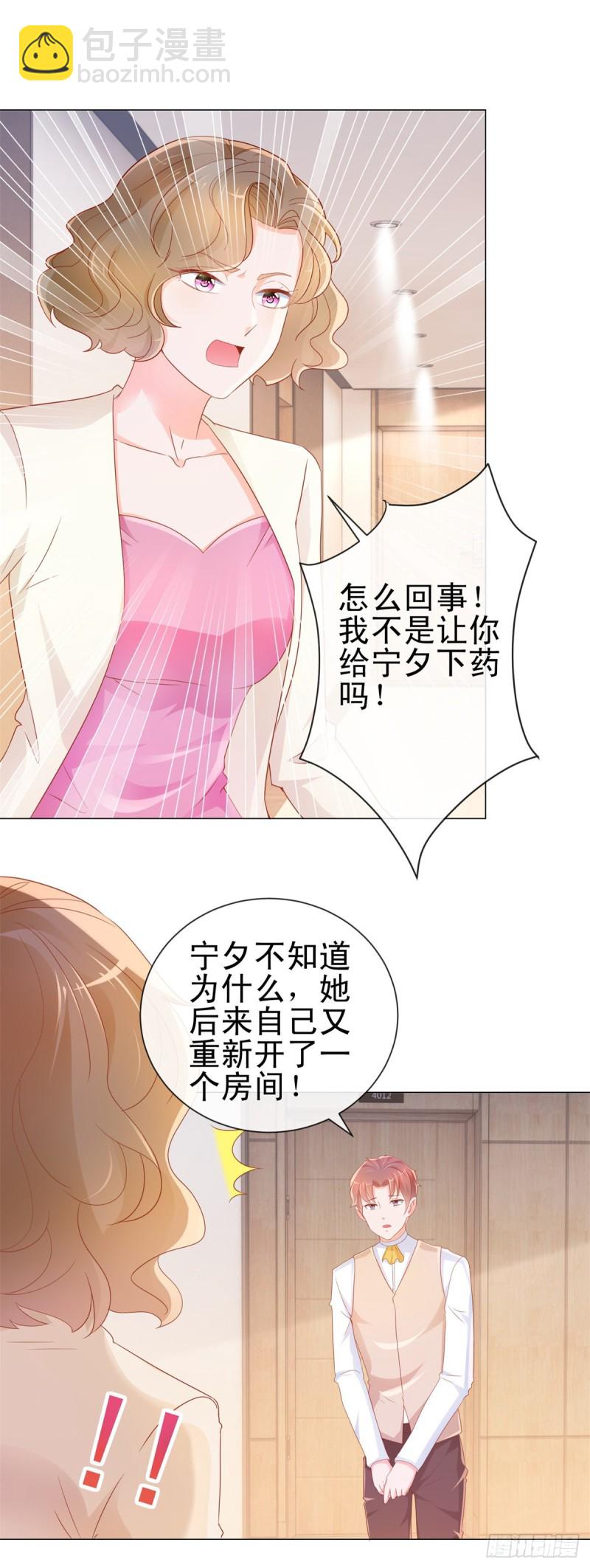 第303话 宁夕的奸情曝光-第305话