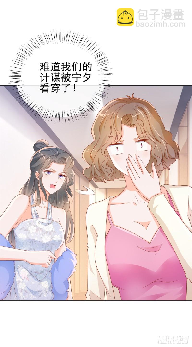 第303话 宁夕的奸情曝光-第305话