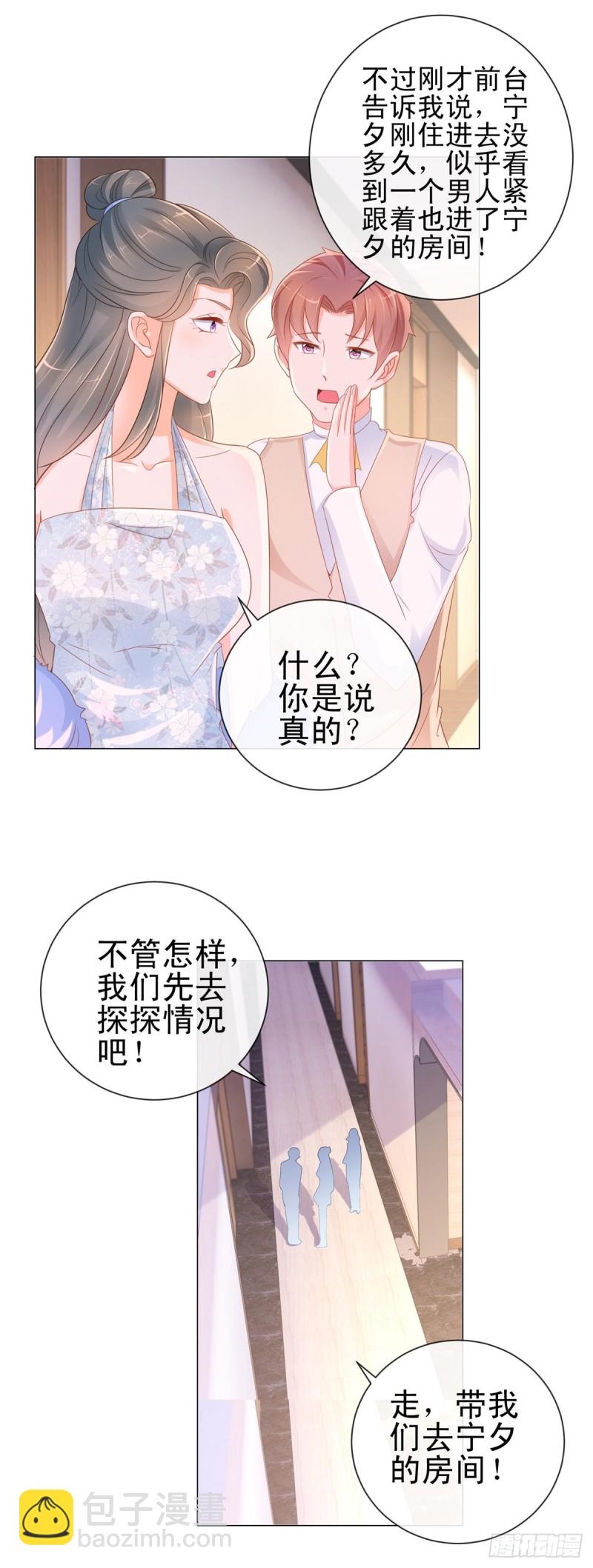 第303话 宁夕的奸情曝光-第305话