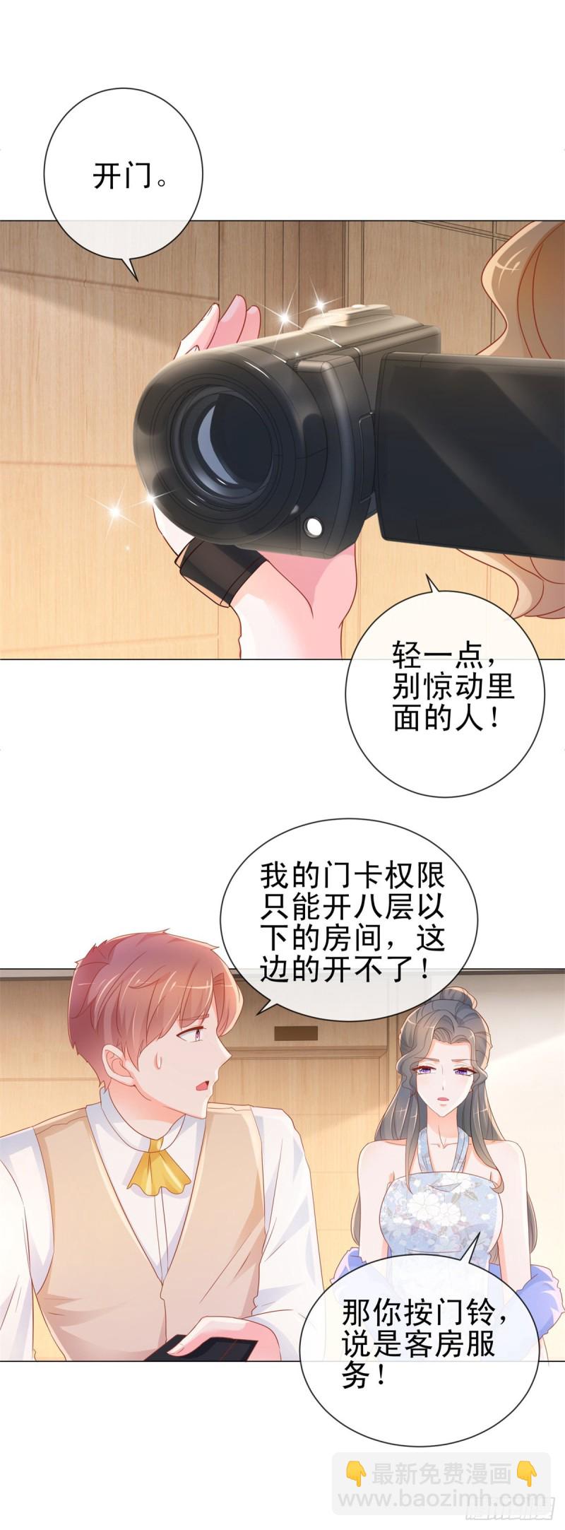 第303话 宁夕的奸情曝光-第305话