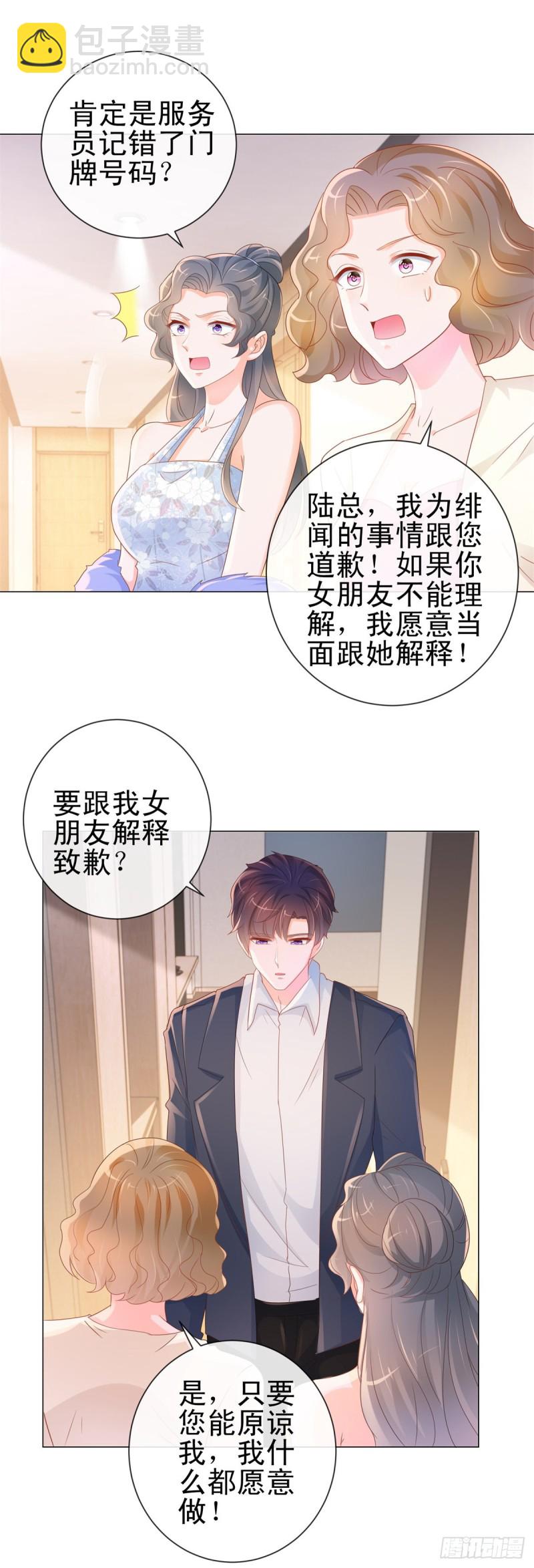第303话 宁夕的奸情曝光-第305话