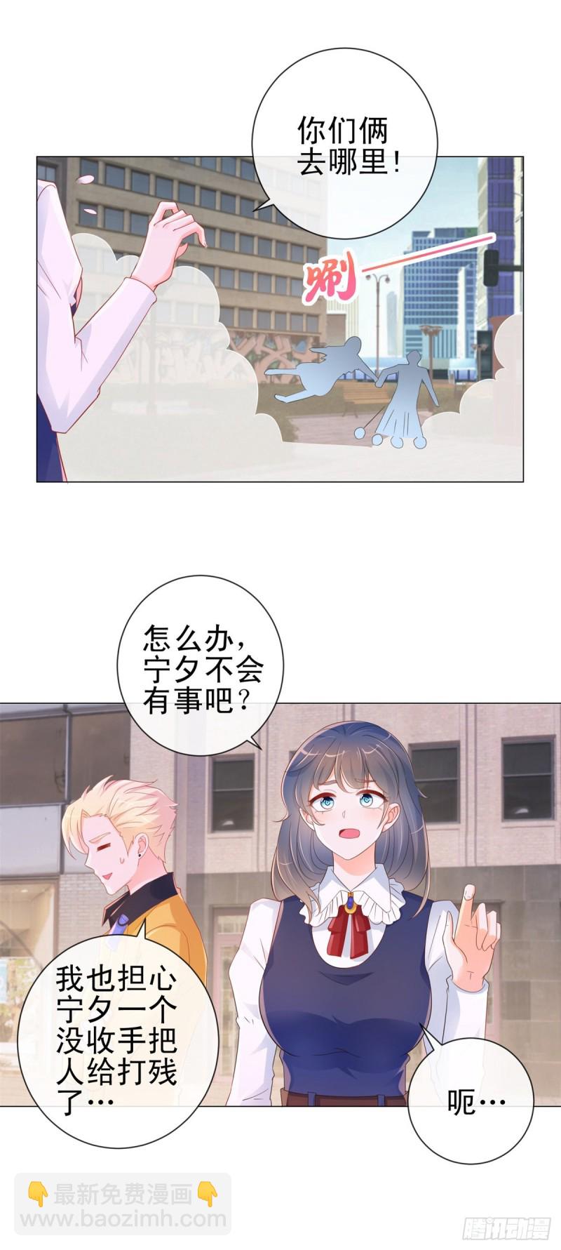 第305话 我掰弯过的男人-第307话