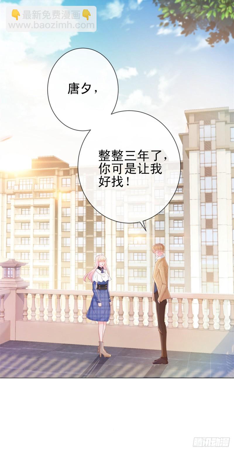 第305话 我掰弯过的男人-第307话