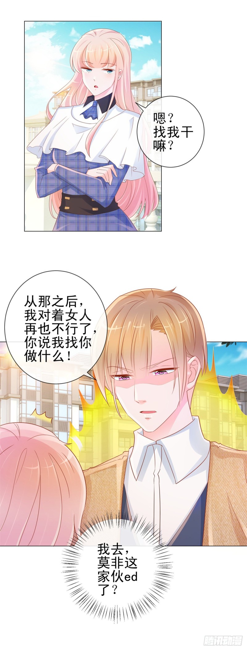 第305话 我掰弯过的男人-第307话
