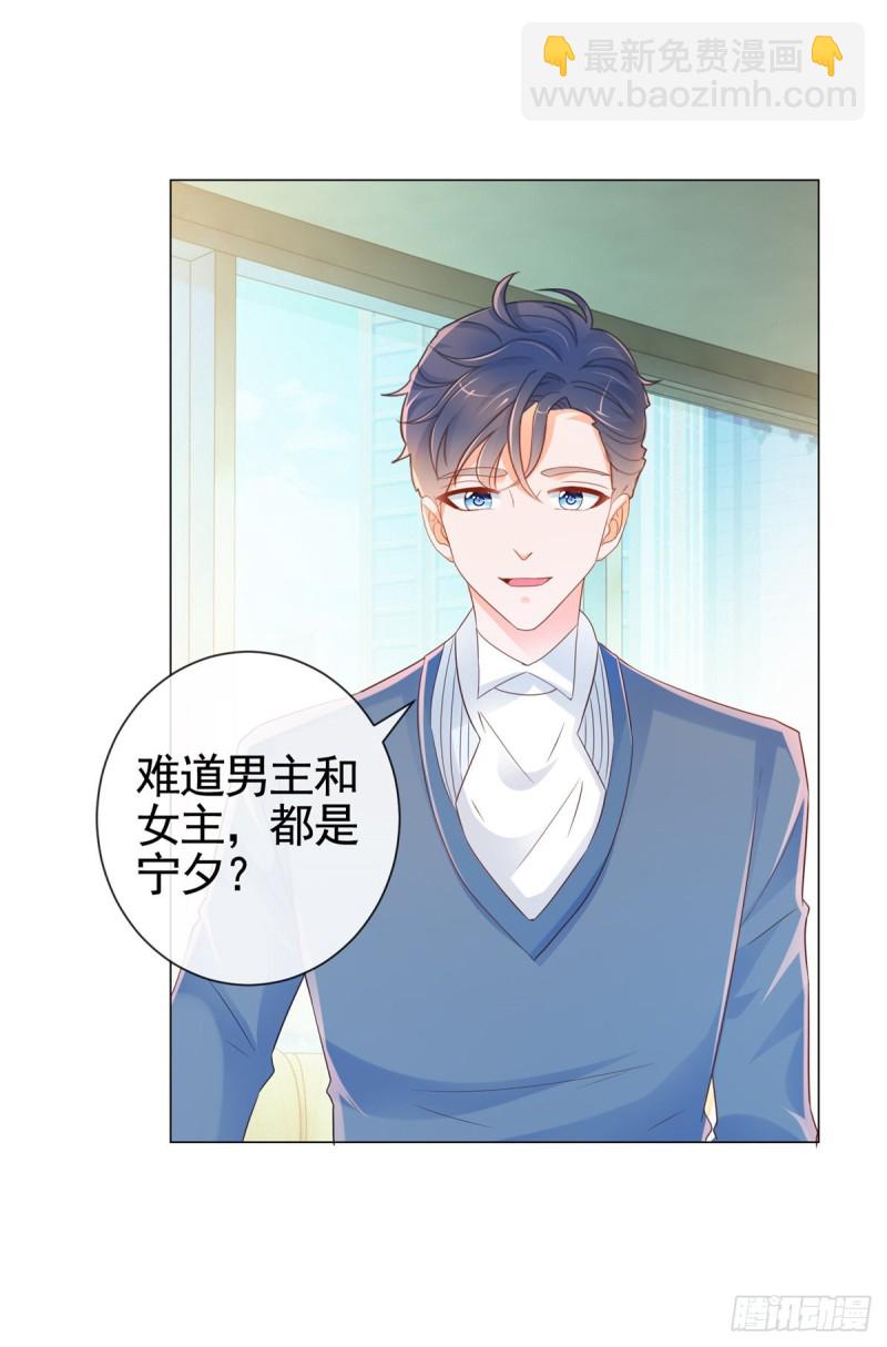 第305话 我掰弯过的男人-第307话