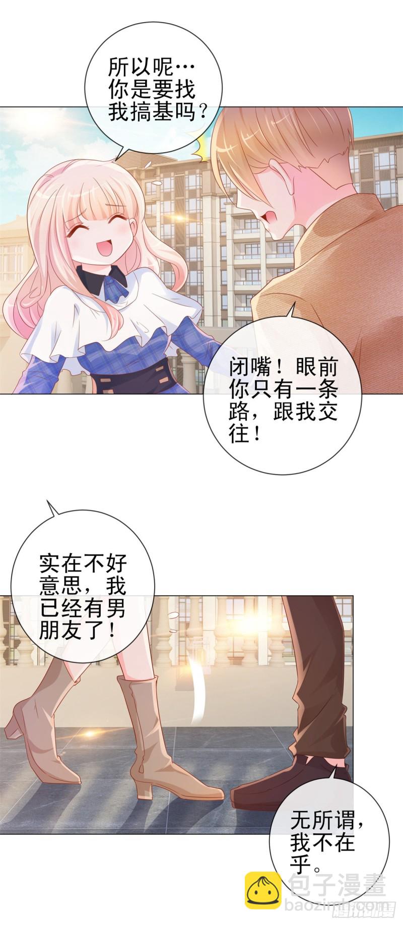 第305话 我掰弯过的男人-第307话