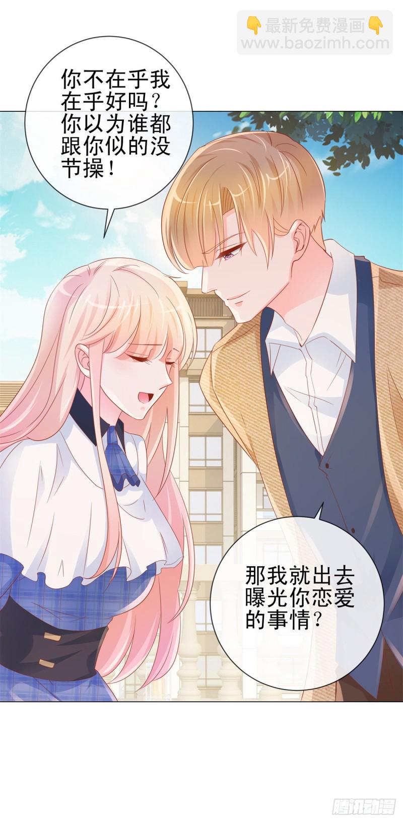 第305话 我掰弯过的男人-第307话