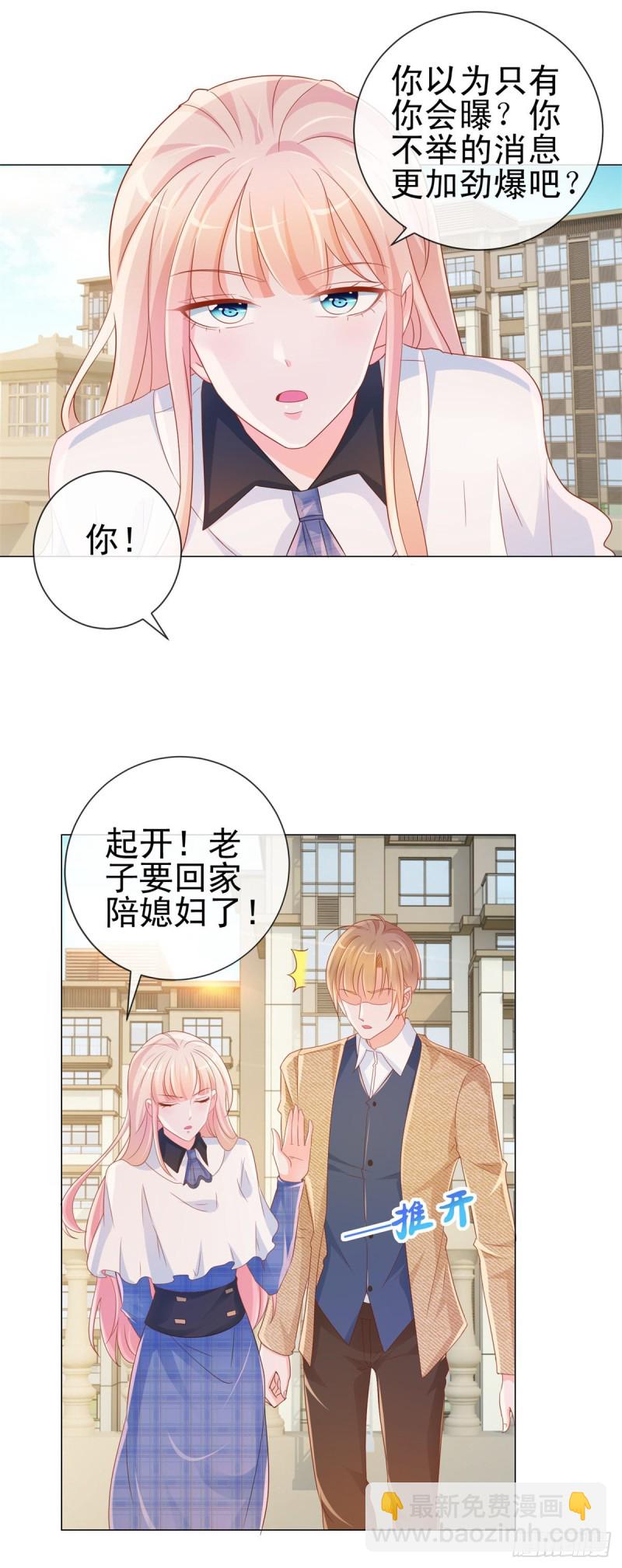 第305话 我掰弯过的男人-第307话