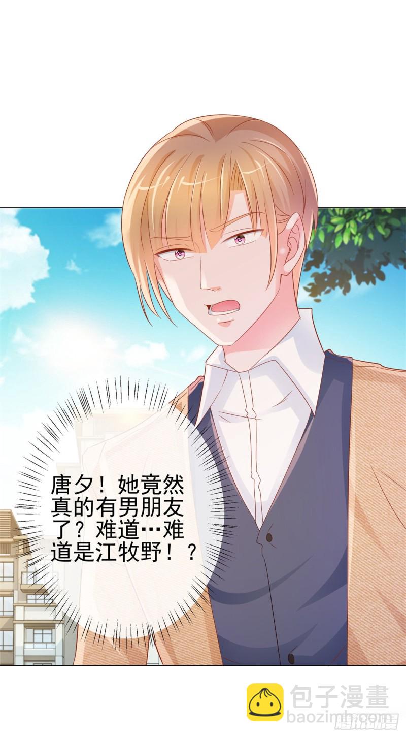 第305话 我掰弯过的男人-第307话