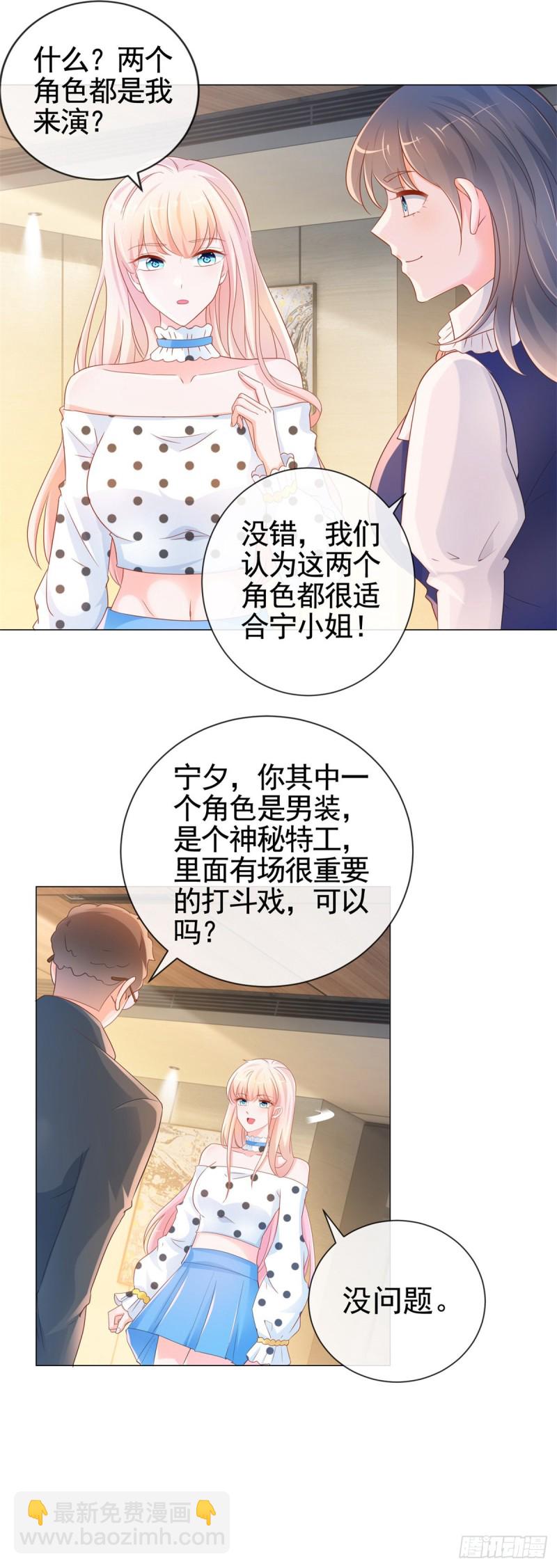 第305话 我掰弯过的男人-第307话