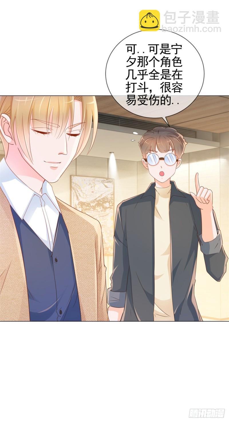 第305话 我掰弯过的男人-第307话