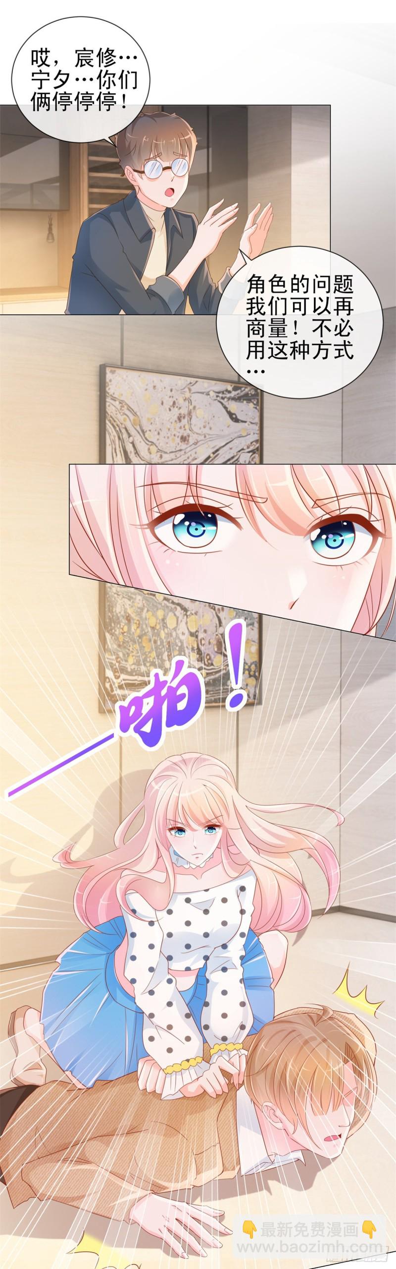 第305话 我掰弯过的男人-第307话