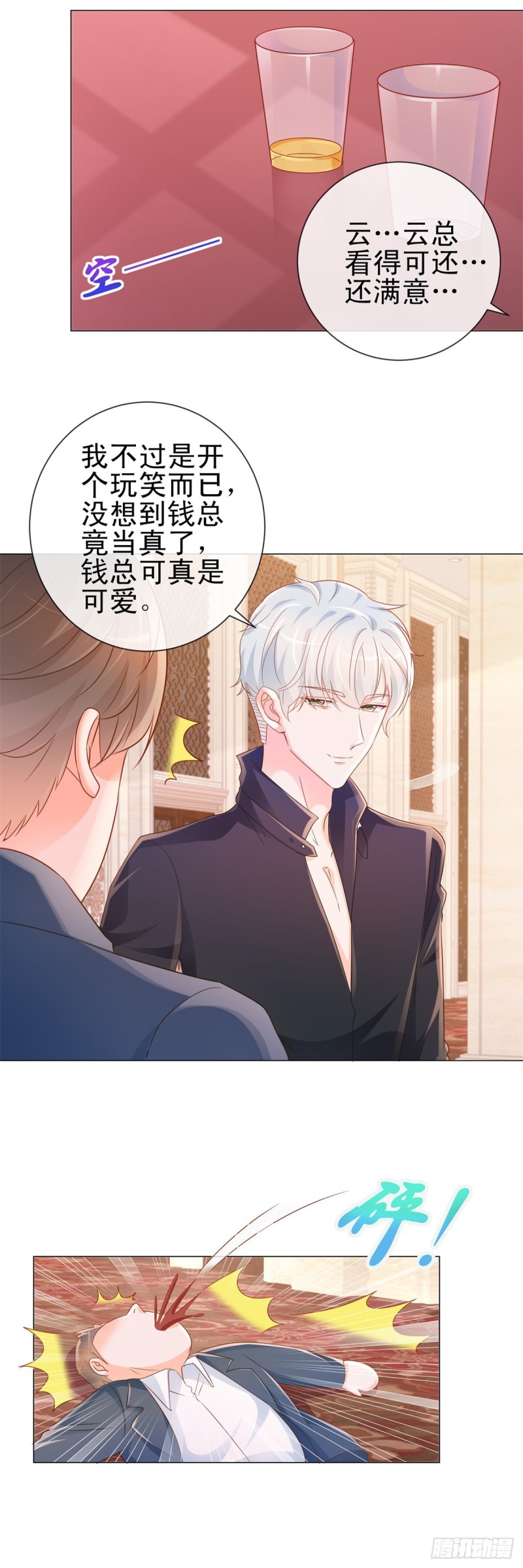 第307话 我是你的粉丝-第309话