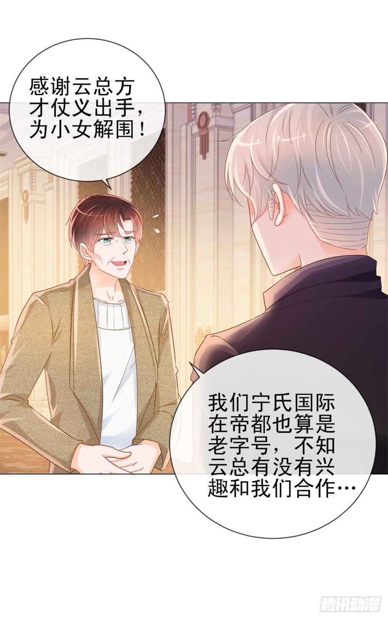 第307话 我是你的粉丝-第309话