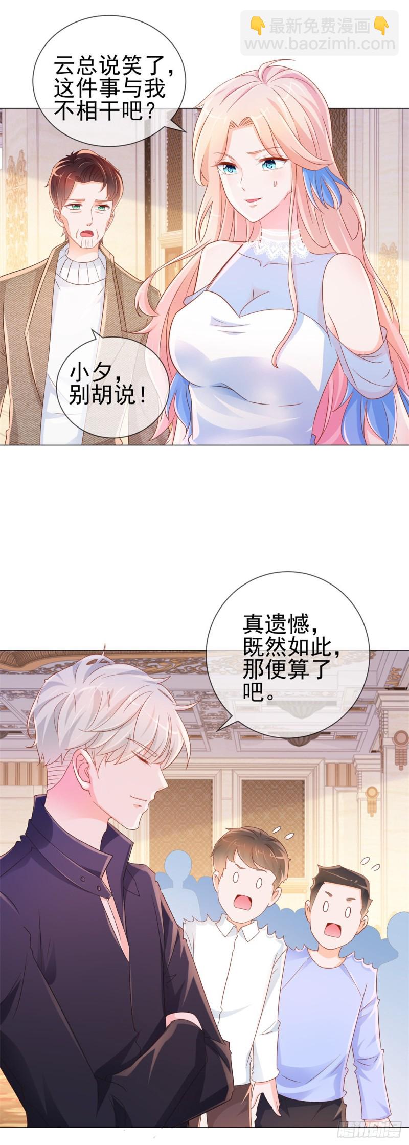 第307话 我是你的粉丝-第309话