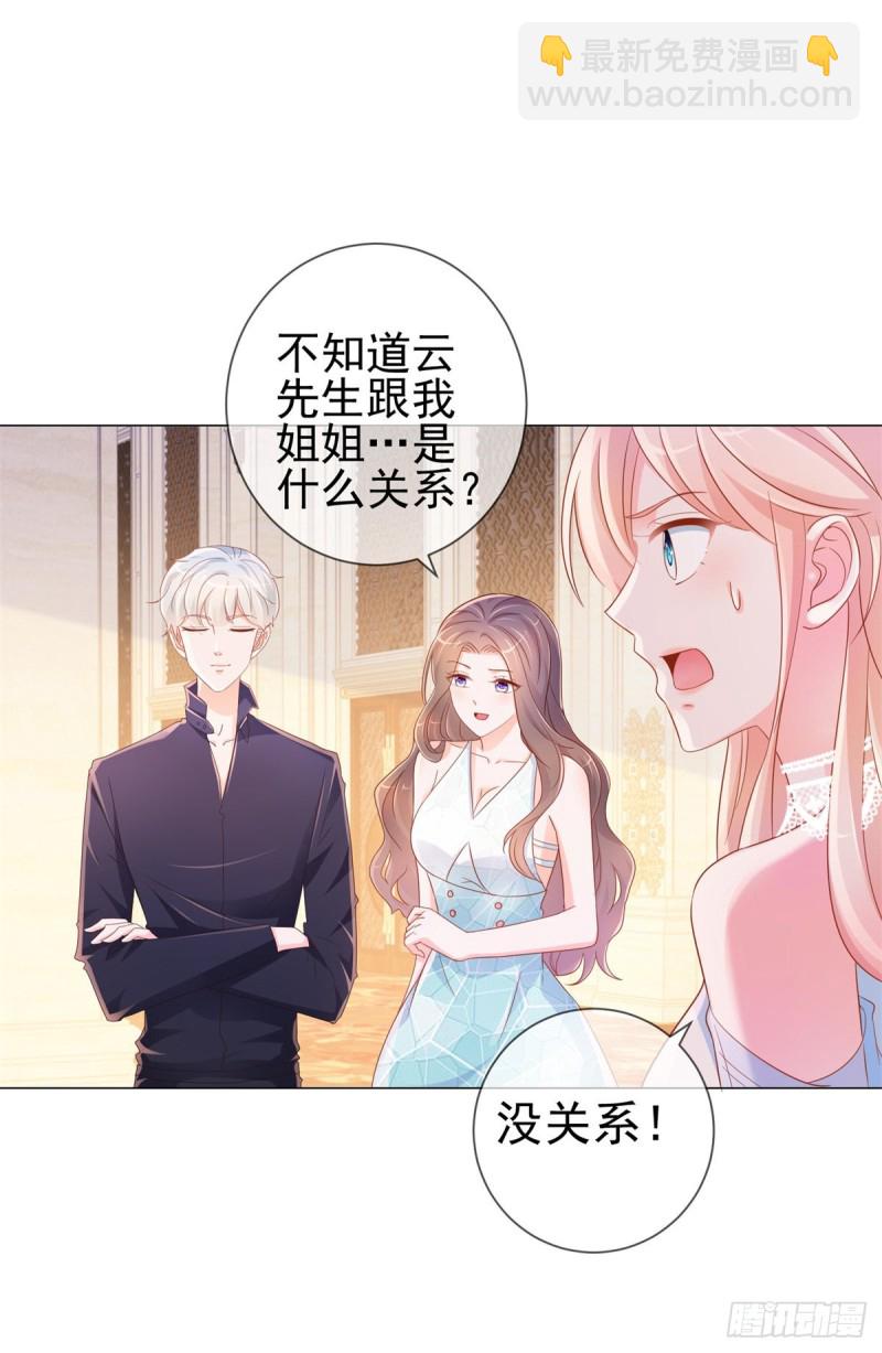 第307话 我是你的粉丝-第309话