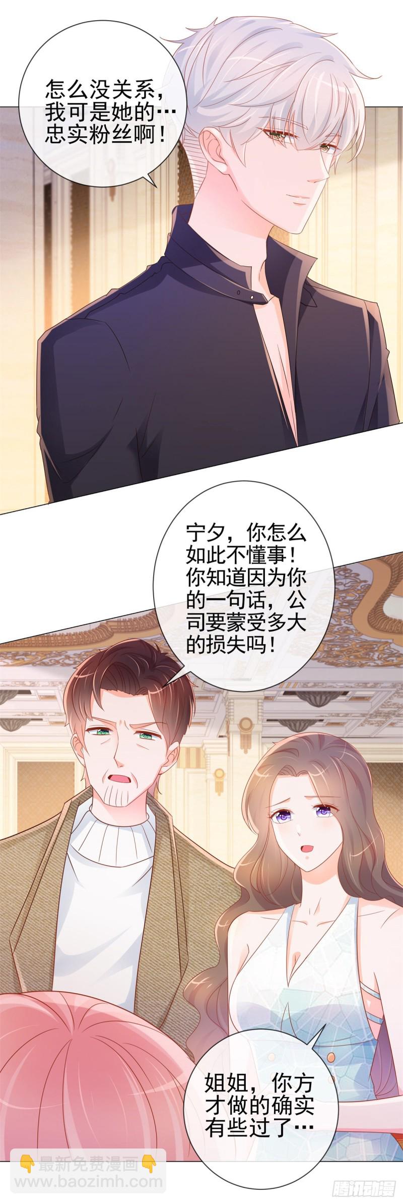 第307话 我是你的粉丝-第309话