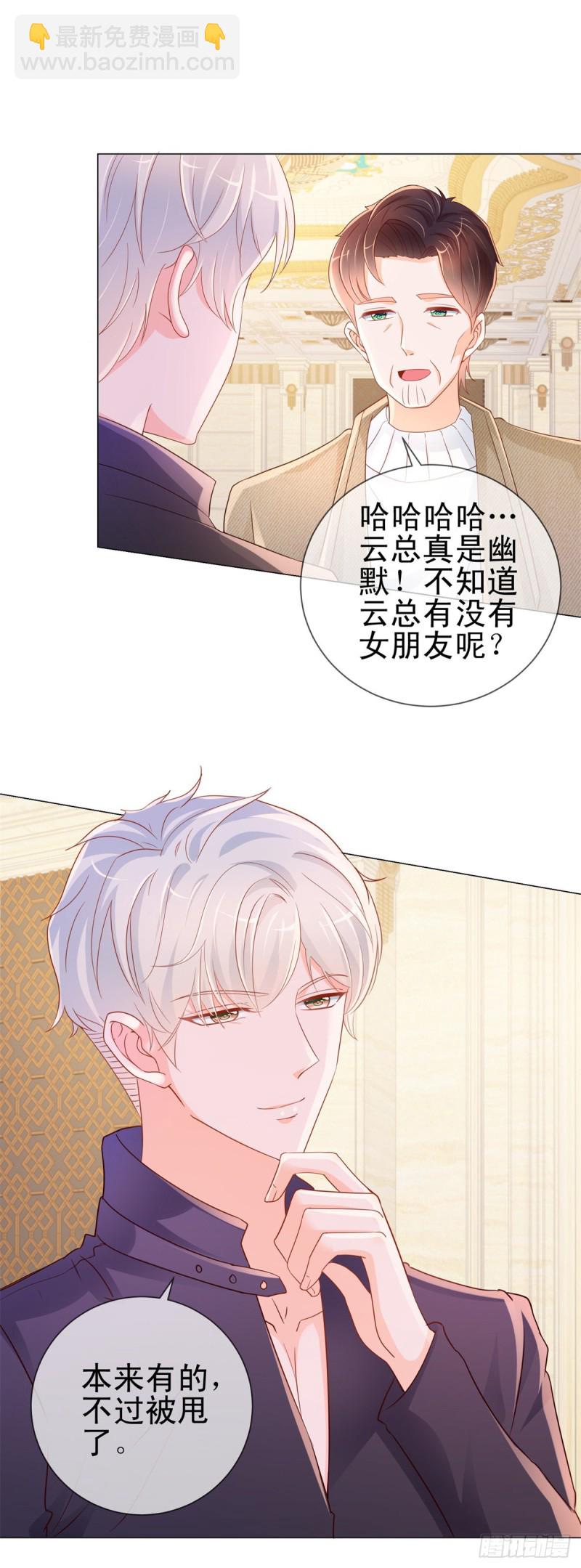 第307话 我是你的粉丝-第309话