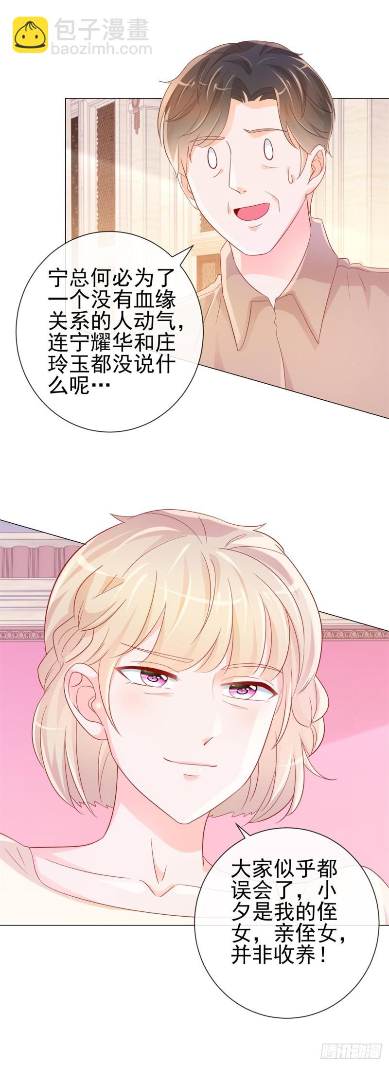 第307话 我是你的粉丝-第309话