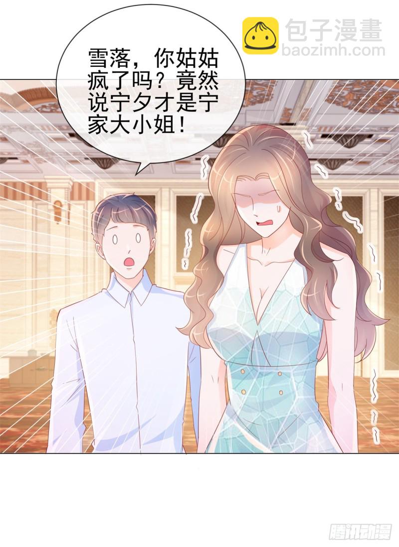 第307话 我是你的粉丝-第309话