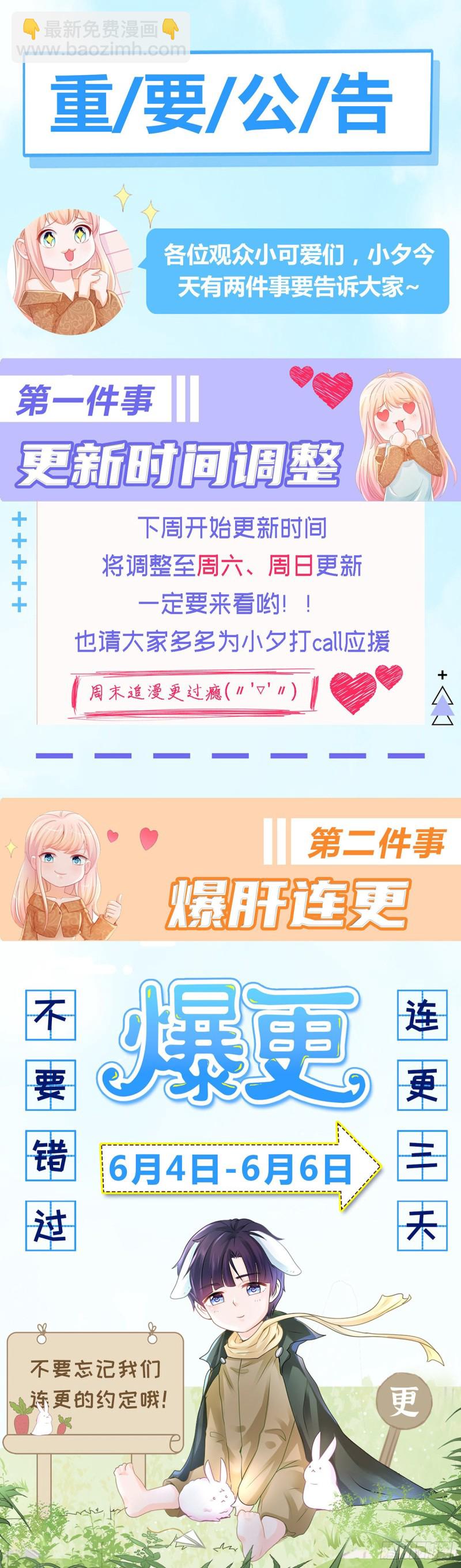 第307话 我是你的粉丝-第309话
