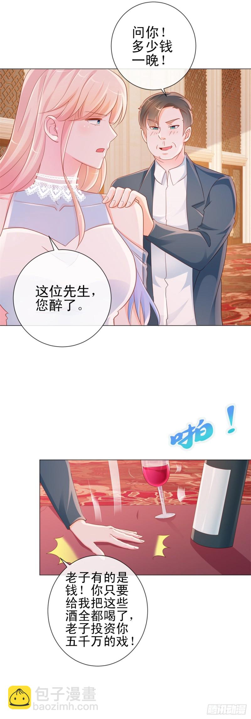 第307话 我是你的粉丝-第309话