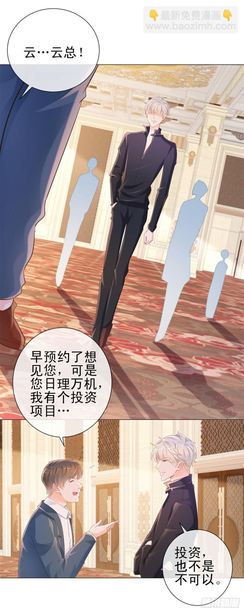 第307话 我是你的粉丝-第309话