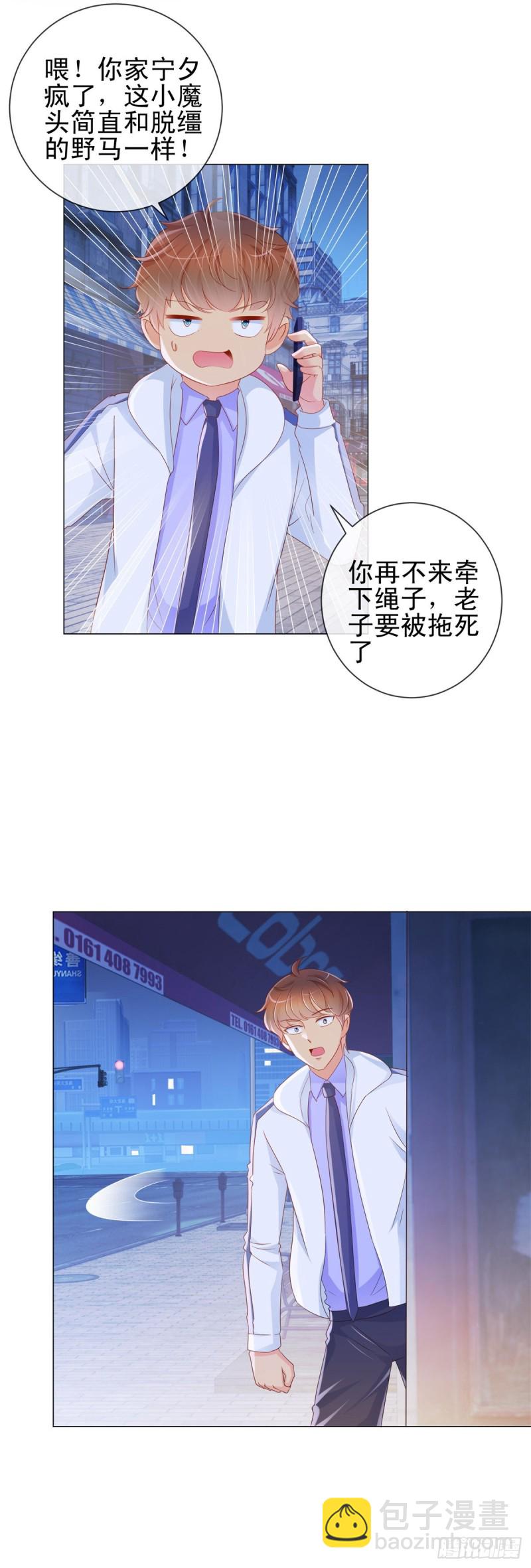 第309话 脱缰的野马-第311话
