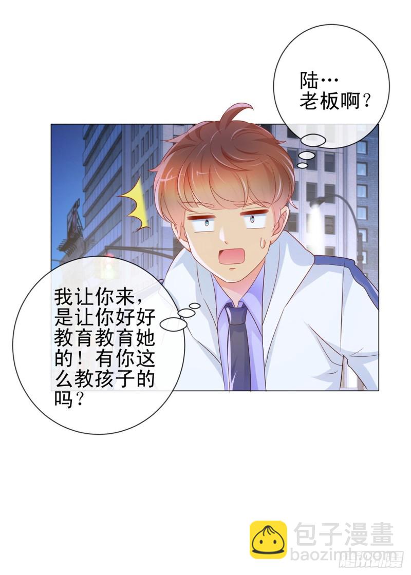 第309话 脱缰的野马-第311话