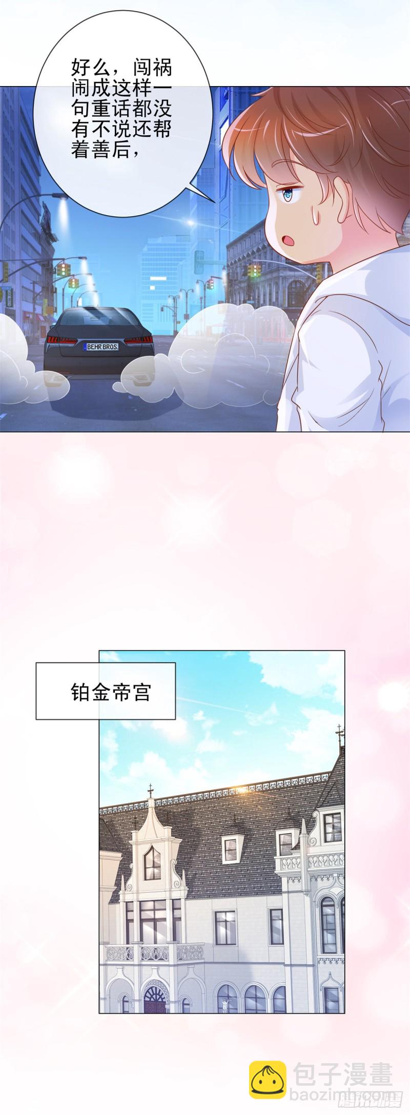第309话 脱缰的野马-第311话