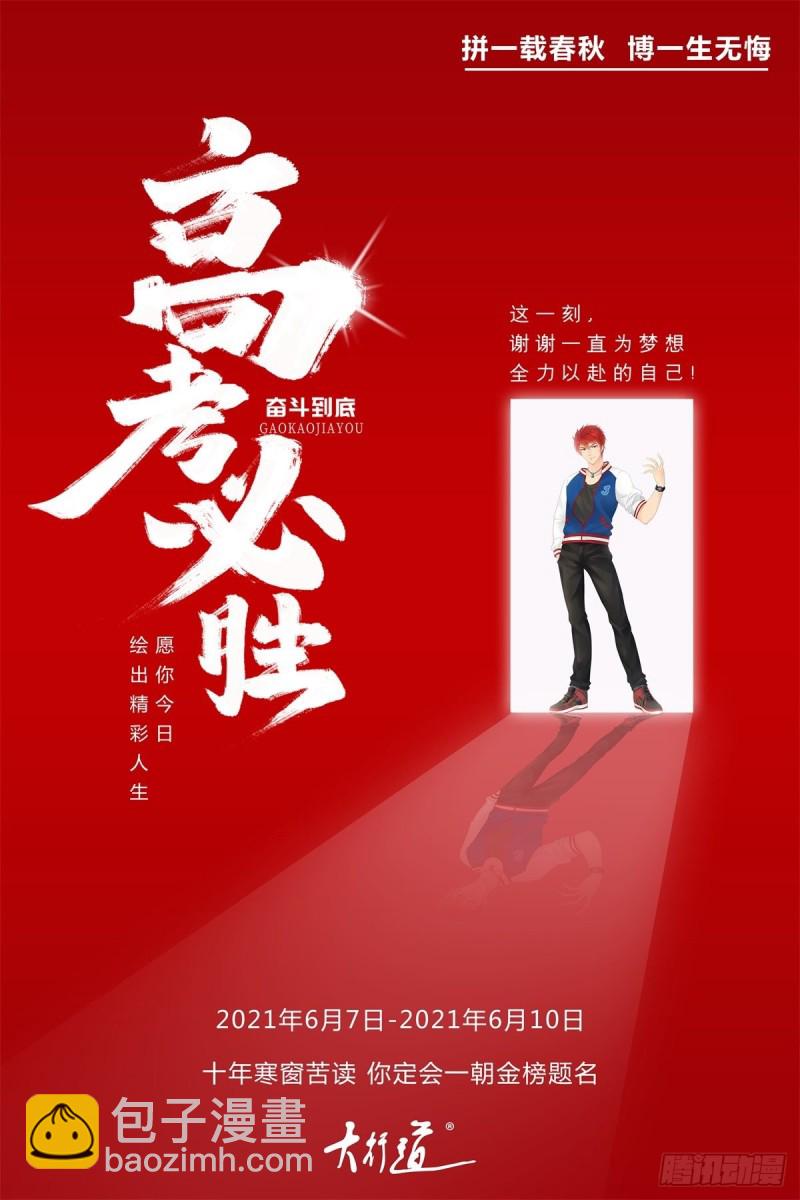第309话 脱缰的野马-第311话