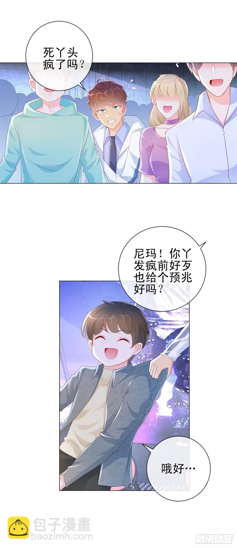 第309话 脱缰的野马-第311话