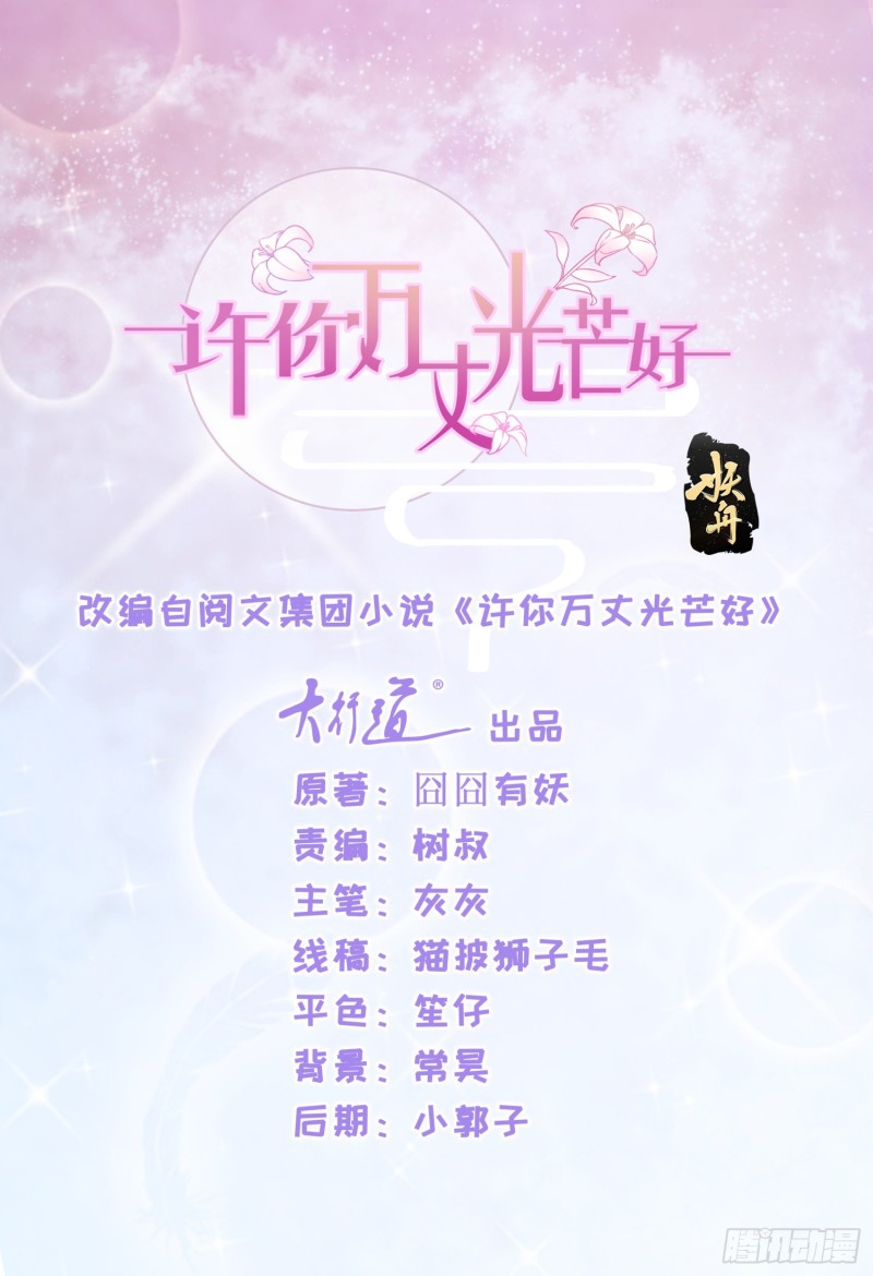 第311话 决定结婚-第313话