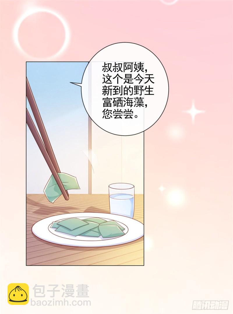 第311话 决定结婚-第313话