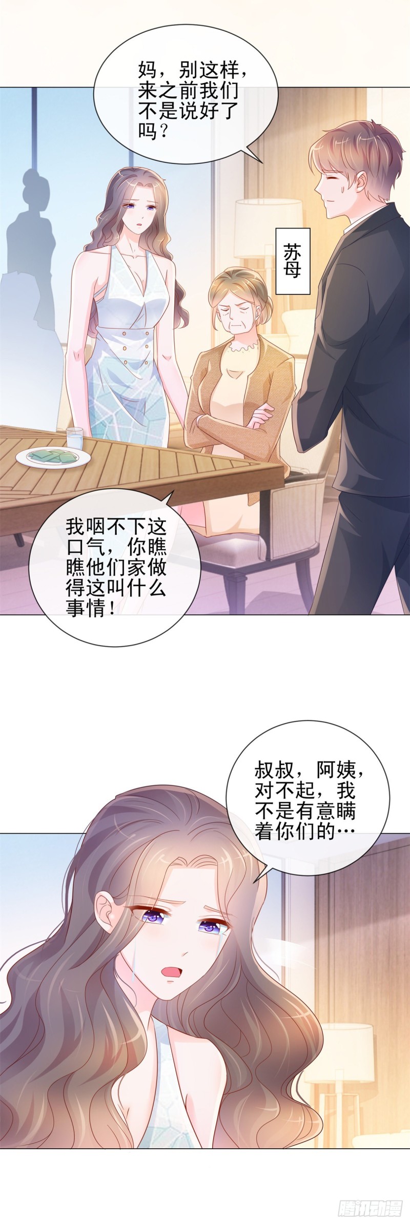 第311话 决定结婚-第313话