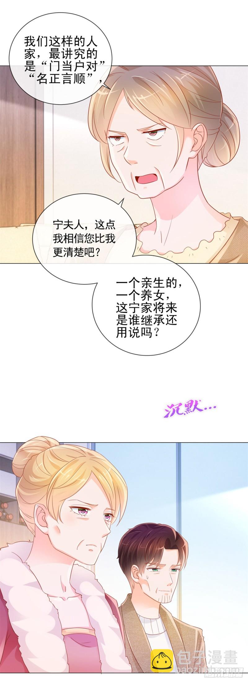 第311话 决定结婚-第313话