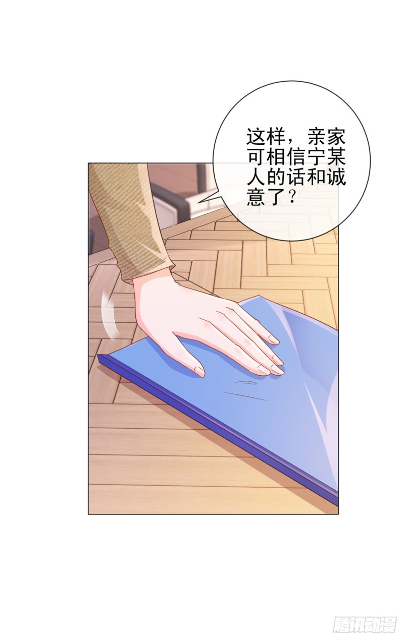 第311话 决定结婚-第313话