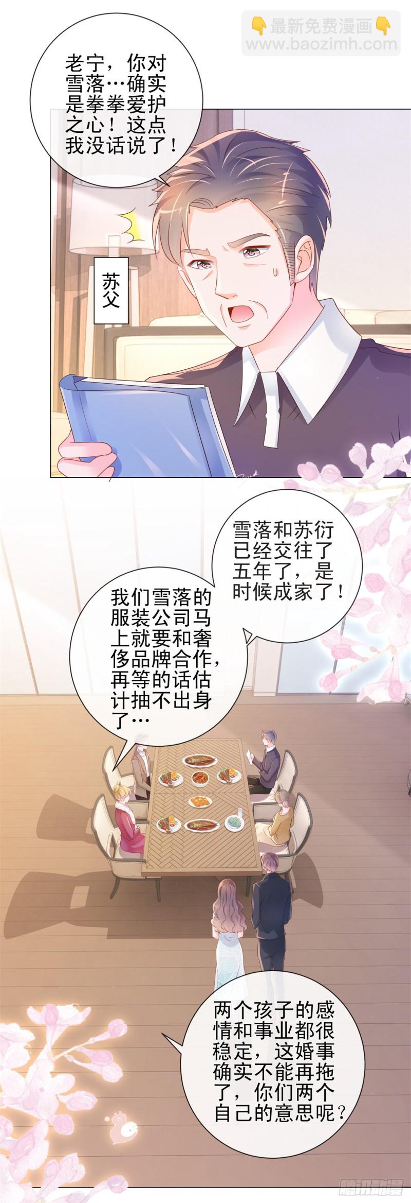 第311话 决定结婚-第313话