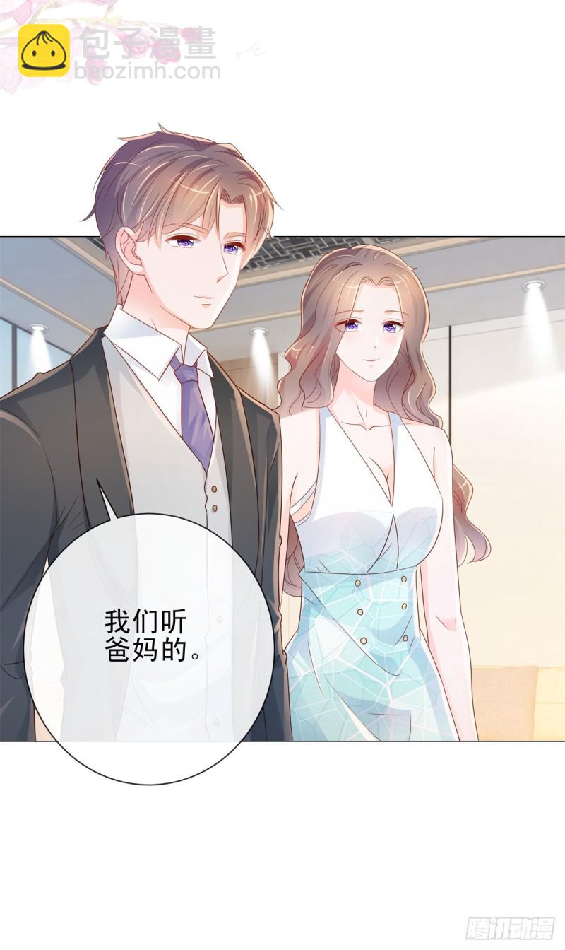 第311话 决定结婚-第313话