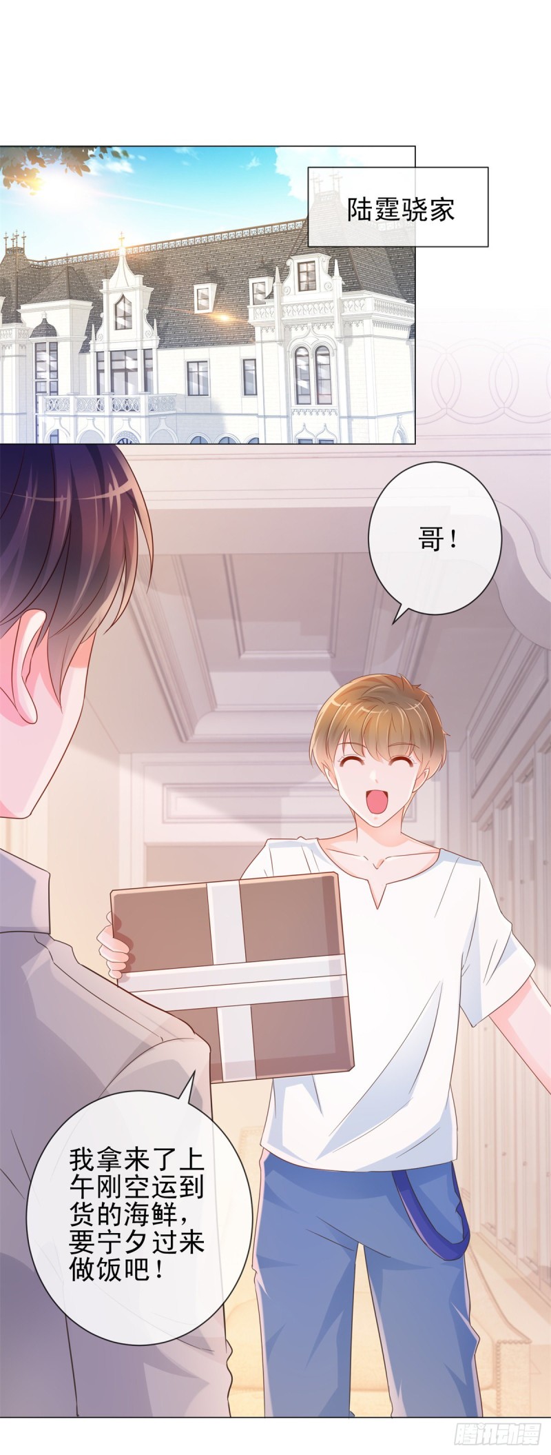 第311话 决定结婚-第313话
